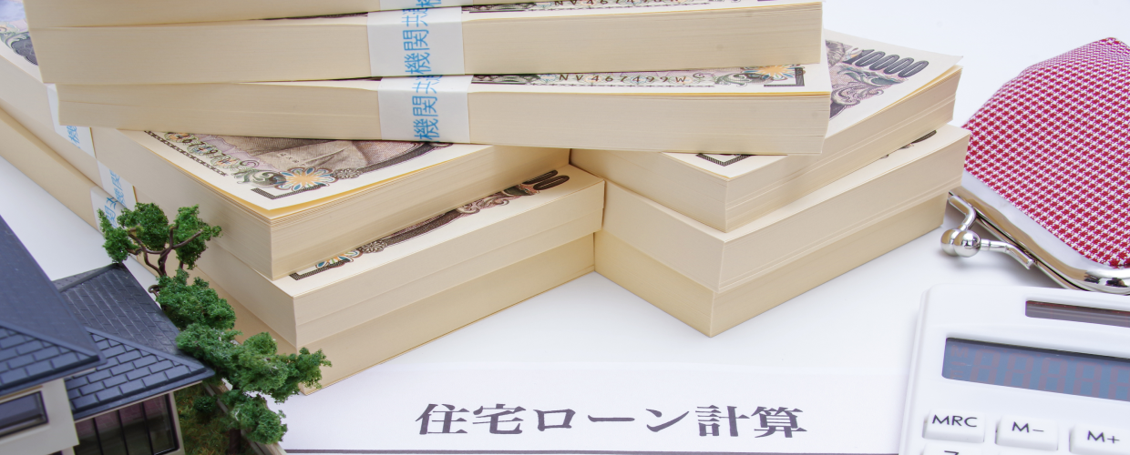 お金がなくても家は建つ！住宅ローンだけじゃない無理なく持ち家を建てる3つの方法