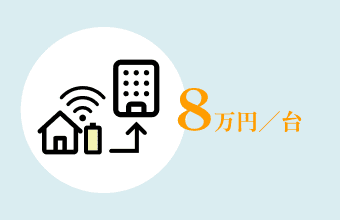 新設時にDR実証に参加する場合