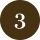 ポイント3